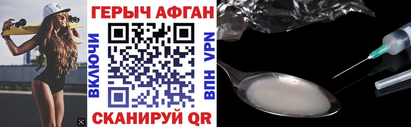 ГЕРОИН VHQ  Красноярск 